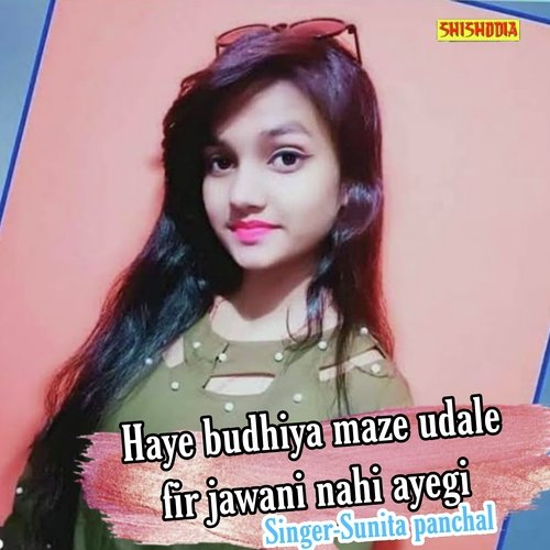 Haye Budhiya Maze Udale Fir Jawani Nahi Ayegi