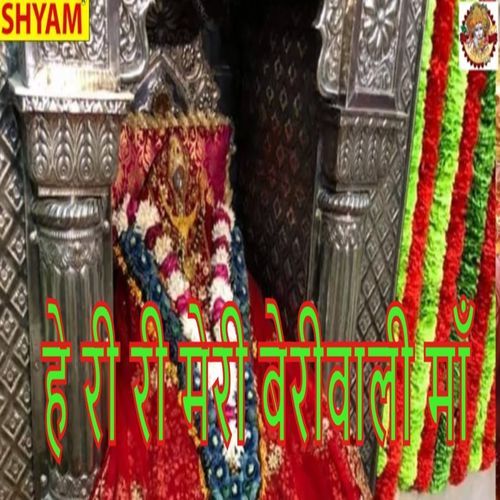 He Ri Ri Meri Beriwali Maa (Original)