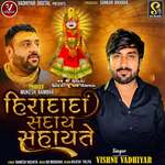 Hiradada Saday Sahayate