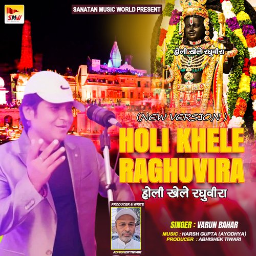 Holi Khele Raghuvira