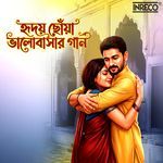 Sedin Chander Aalo