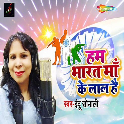 Hum Bharat Maa Ke Lal Hai