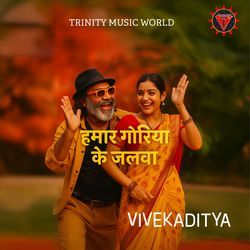 Humaar Goriya ke Jalwa