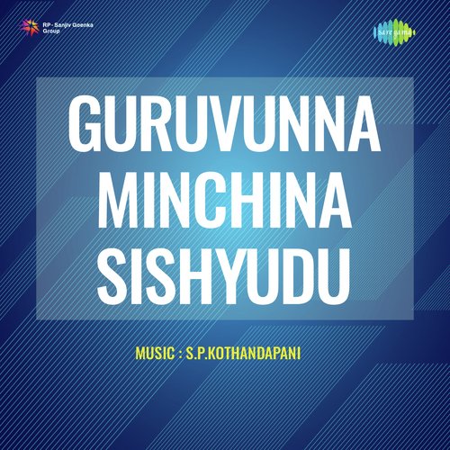 Iranya Kasipudara (From "Guruvunna Minchina Sishyudu")