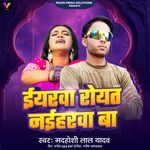 Iyarwa Rowat Naiharwa Ba