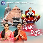 Jagata Thakura (Odia Devotional Album)