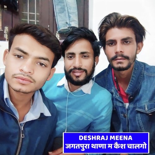 Jagtpura Thana M Kes Chalgo