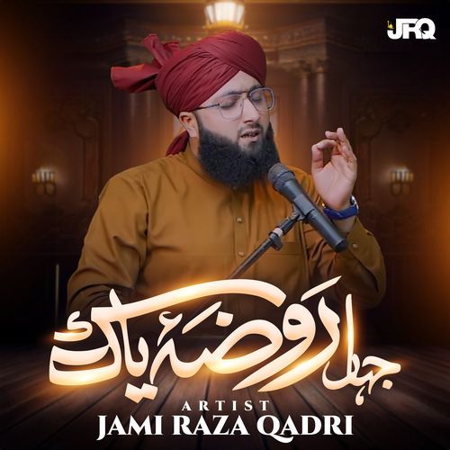Jahan Roza e Paak Khairul Wara Hai
