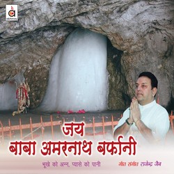Jai Jai Amarnath