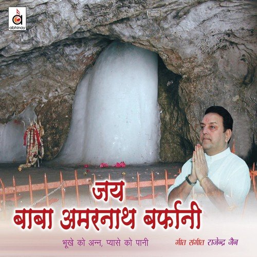Jai Baba Amarnath Barfaani