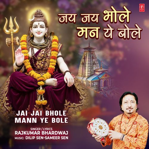 Jai Jai Bhole Mann Ye Bole