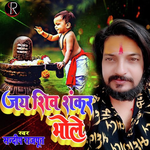 Jai Shiv Shankar Bhole