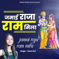 Jamai Raja Ram Mila-CiwTaxlmYgs