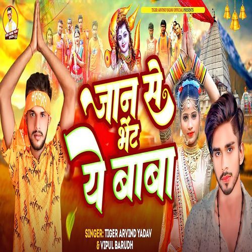Jan Se Bhet Ye Baba cover art