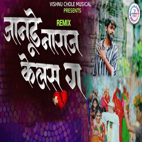 Janude Naraj Kelas G (Remix)