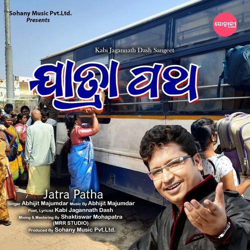 Jatra Patha_poster_image