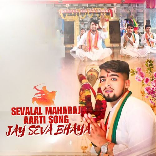 Jay seva bhaya