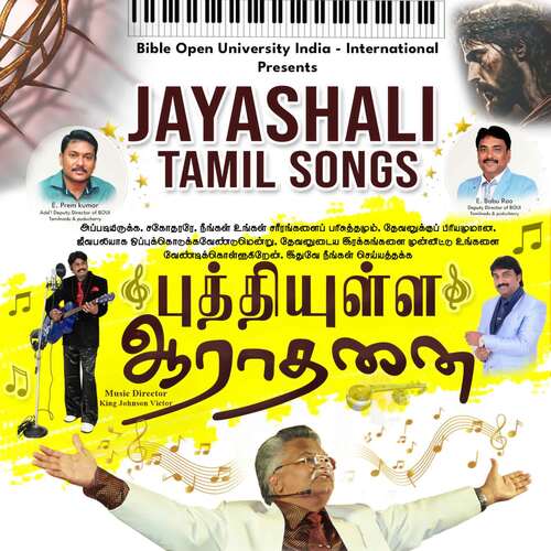 Jayashali Tamil Christian Songs