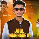Jhol Ghaghare Ki