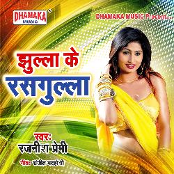 Jhulla Ke Rasgulla-QjcudgRaB2Q