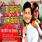 Jija Aila Ta Dhamal Kake Ja