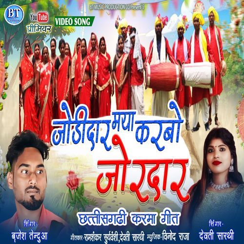 Jodidar Maya Karabo Jordar