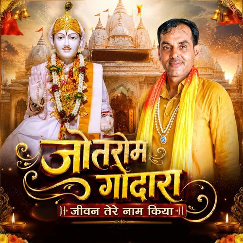 Jotrom Godara Jiwan Tere Naam Kiya