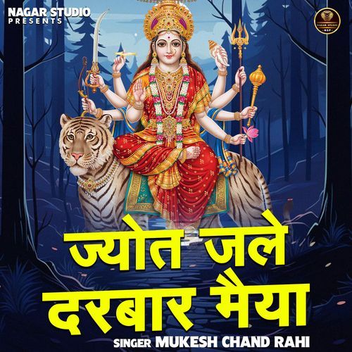 Jyot Jale Darbar Maiya