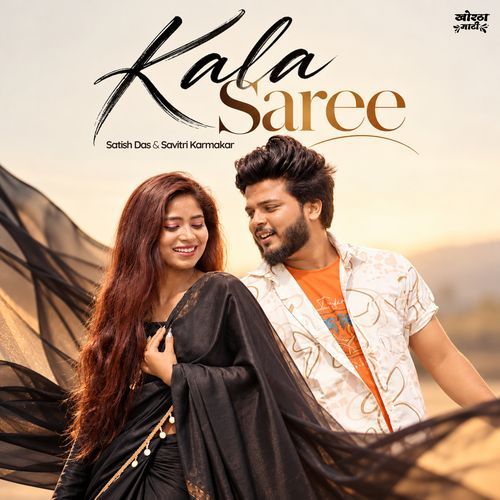 Kala Saree