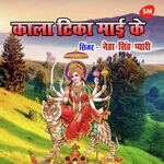 Kala Tika Mayi Ke