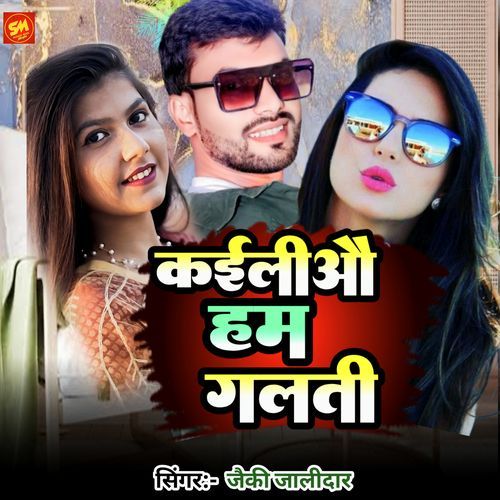 Kaliyo Hum Galti