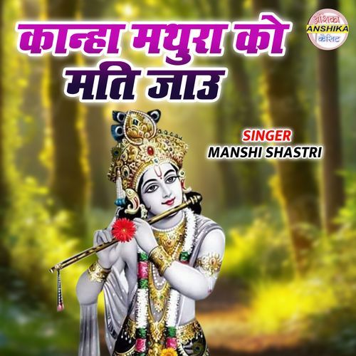 Kanha Mathura Ko Mati Jaau