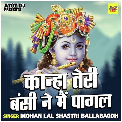 Kanha Teri Bansi Ne Main Pagal