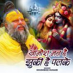 Khamosh Mann Hai Jhuki Hain Palken