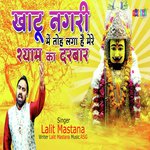 Khatu Nagari Mein Toh Laga Hai Mere Shyam Ka Darbar (Devotional Song)