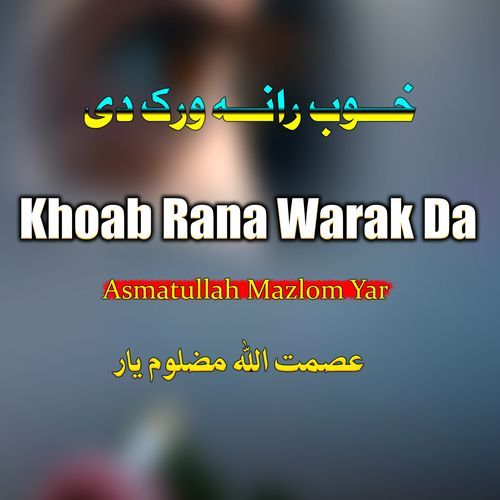 Gullab Ghlzma