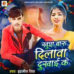 Khush Baru Dilawa Dukhai Ke