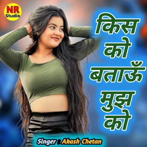 KiSako Batau Mujhako