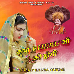 Kirpa Bheru Ji Ki Hogi-OTEyBgVkZgI