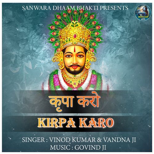 Kirpa Karo