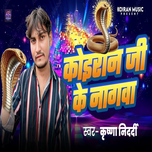 Koiran Ji Ke Nagwa