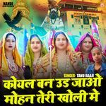 Koyal Ban Ud Jao Mohan Teri Kholi Mein