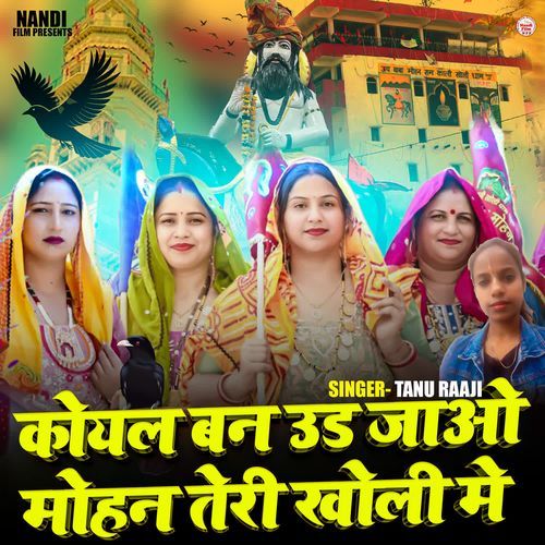 Koyal Ban Ud Jao Mohan Teri Kholi Mein