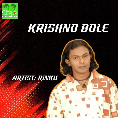 Krishno Bole