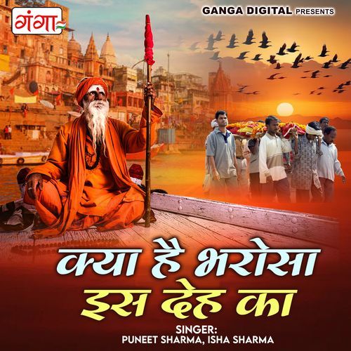 Kya Hai Bharosa Is Deh Ka (Original)