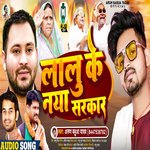 Lalu Ke Naya Sarkar (bhojpuri)