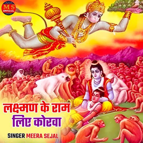 Laxman Ke Ram Liye Korawa