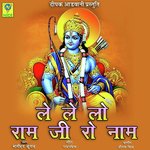 Le Le Lo Ram Ji Ro Naam