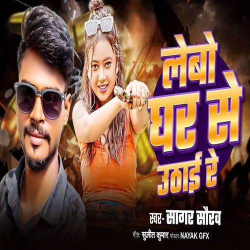 Lebo Ghar Se Uthai Re