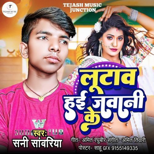Lutaw Hai Jawani Ke